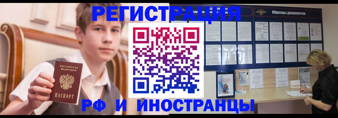 прописка для военкомата в Кировграде
