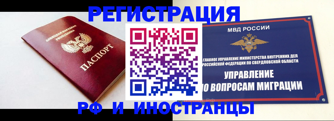 купить прописку в Кировграде