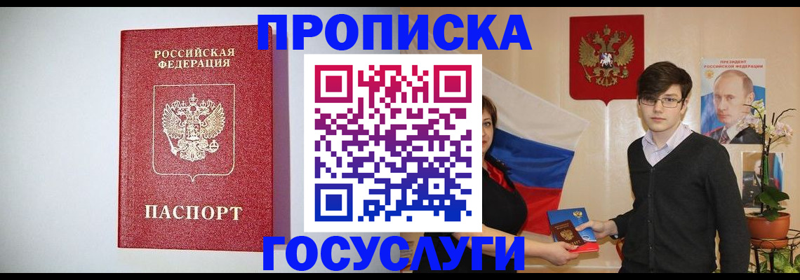 прописка иностранных граждан в Кировграде