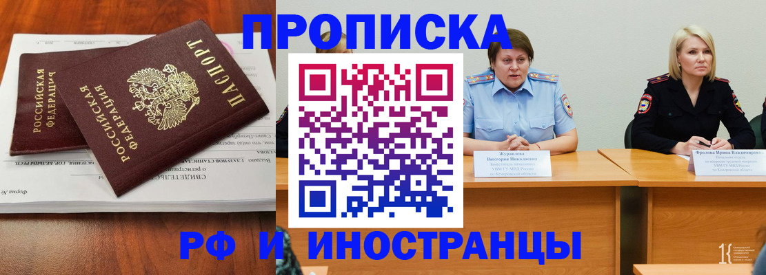 временная регистрация для всех в Кировграде